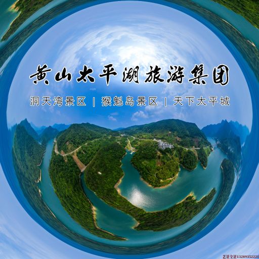 平凉720全景拍摄
