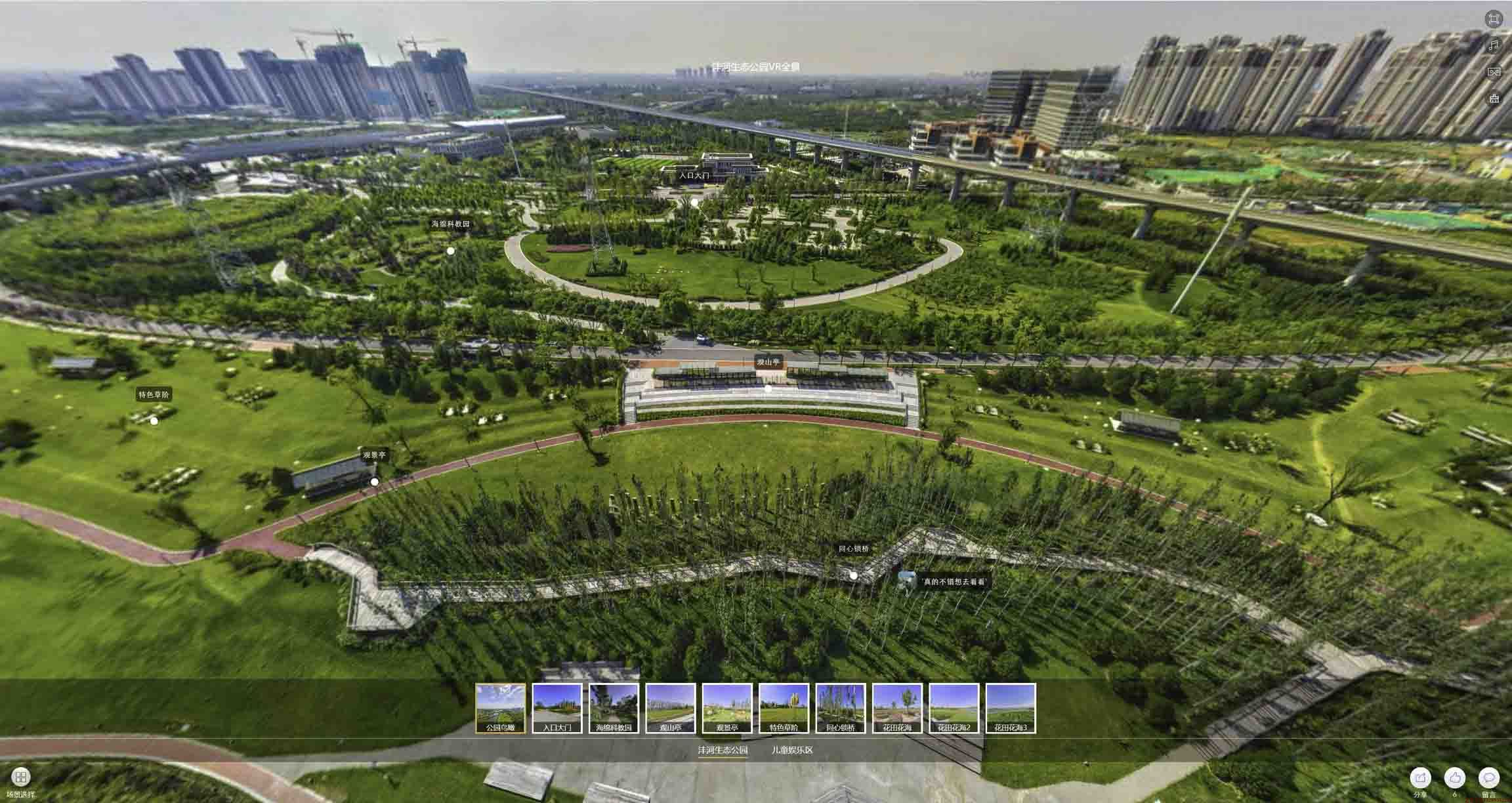 平凉VR全景体验：身临其境的沉浸式感受在手绘地图中的创新应用